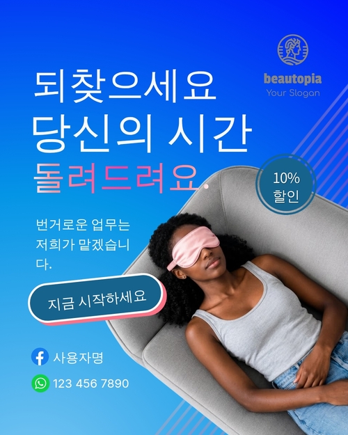 요가 인스타그램 게시물 템플릿
