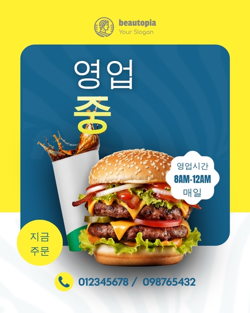 레스토랑 인스타그램 게시물 템플릿