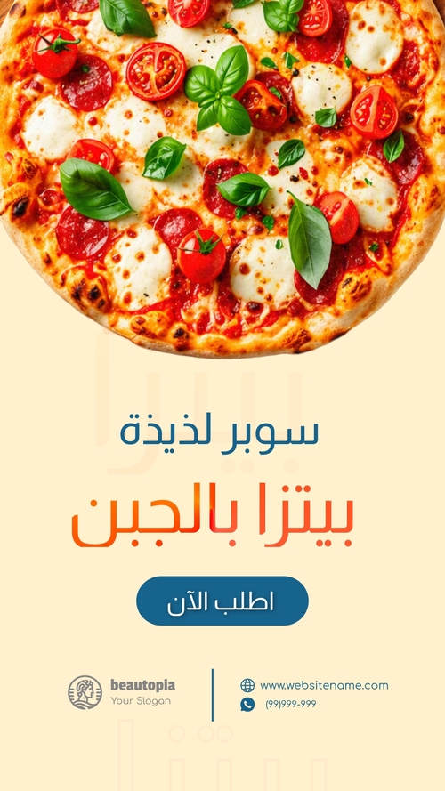 قالب قصة إنستغرام مخبز