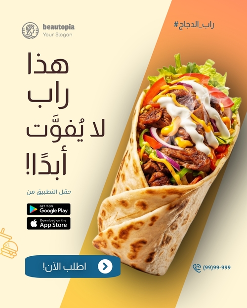 قالب منشور إنستغرام مطعم