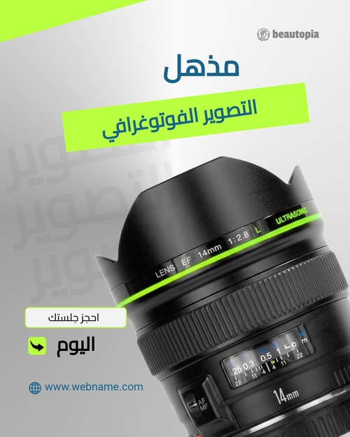 قالب منشور إنستغرام السفر