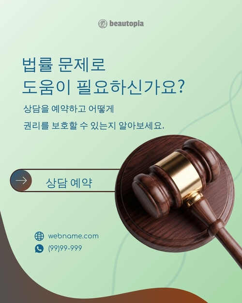 부동산 중개인 인스타그램 게시물 템플릿