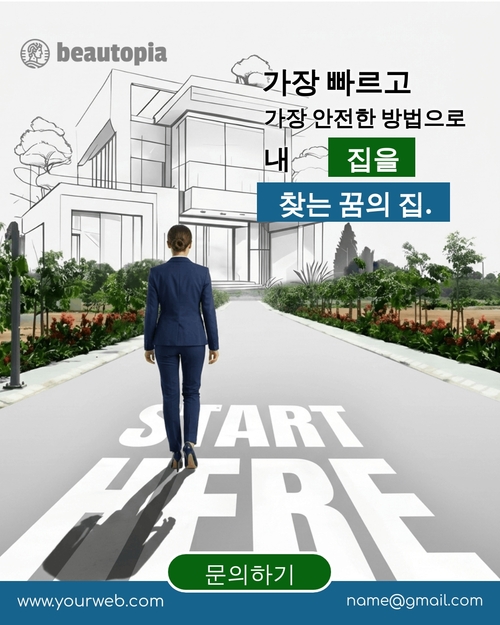 부동산 중개인 인스타그램 게시물 템플릿