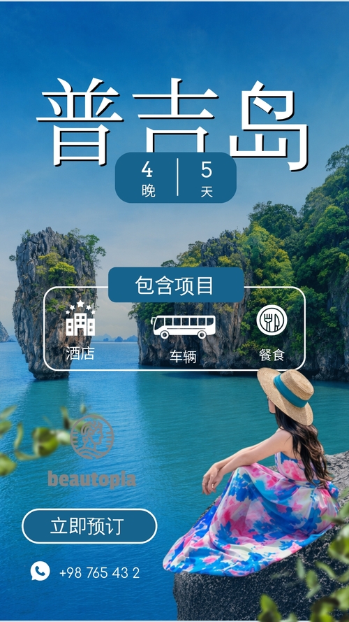 婚礼 Instagram 限时动态模板