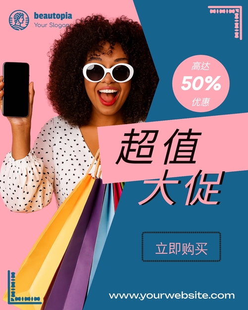 产品发布 Instagram 帖子模板
