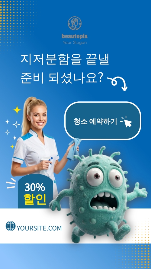 척추지압사 인스타그램 스토리 템플릿