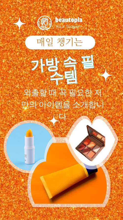 렌터카 인스타그램 스토리 템플릿