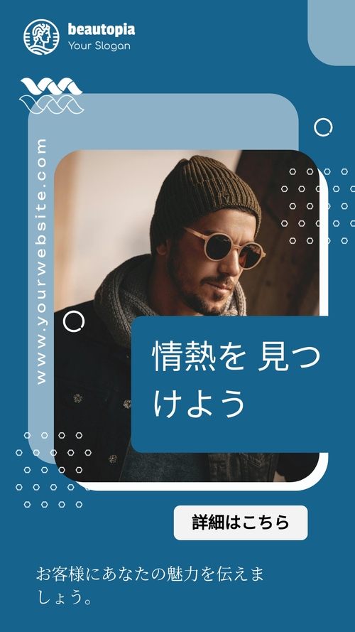 インフルエンサー インスタグラムストーリーテンプレート