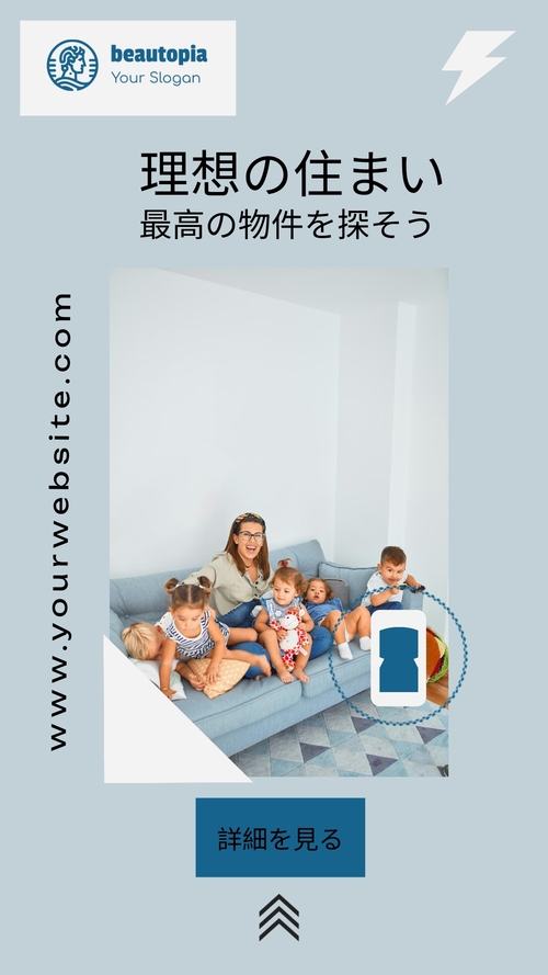 住宅ローン インスタグラムストーリーテンプレート