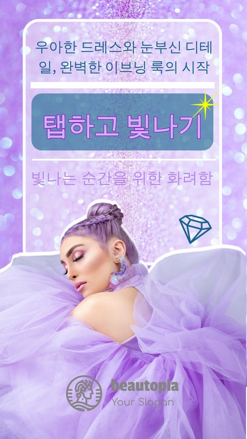 부티크 인스타그램 스토리 템플릿