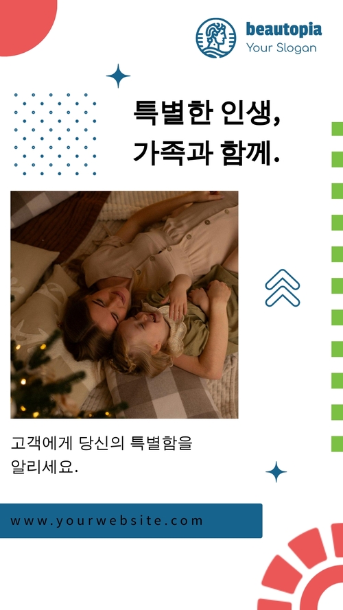 치료사 인스타그램 스토리 템플릿