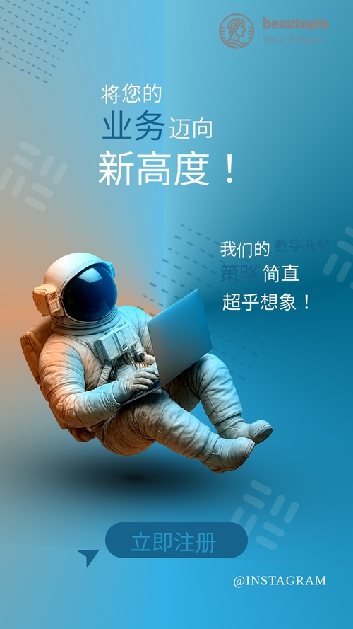 网红 Instagram 限时动态模板