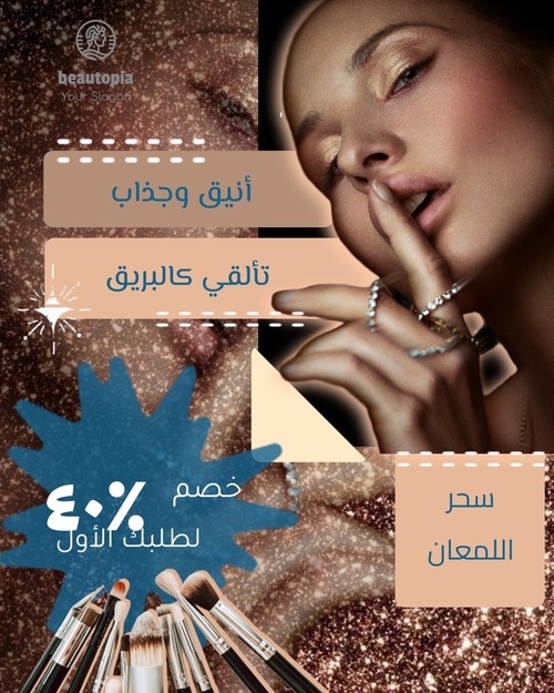 قالب منشور إنستغرام صالون تجميل الأظافر