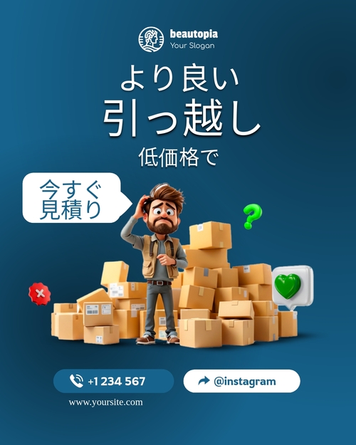 不動産仲介業者 Instagram投稿テンプレート