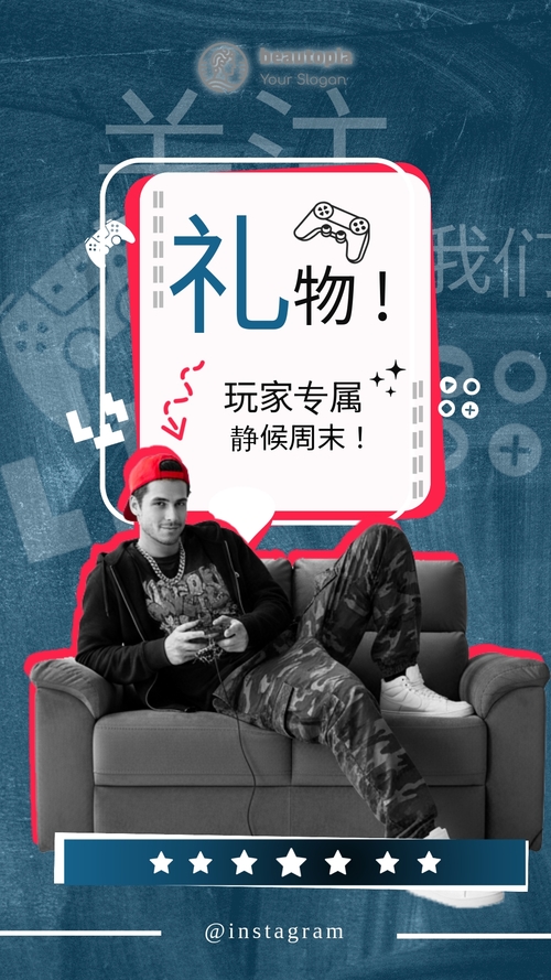 婚礼 Instagram 限时动态模板