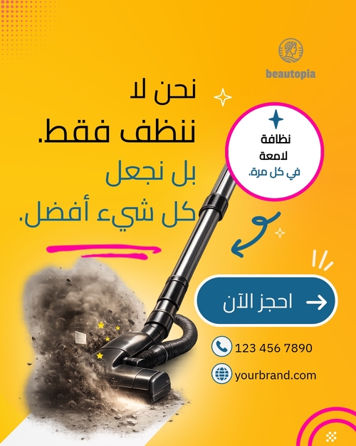 قالب منشور إنستغرام تجميل الحيوانات الأليفة