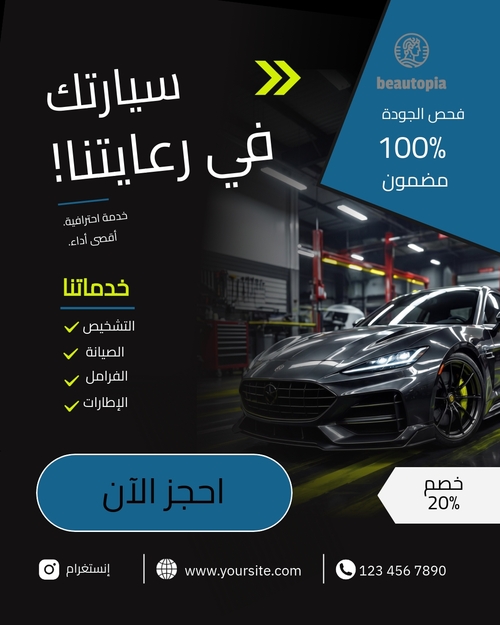 قالب منشور إنستغرام التدريب