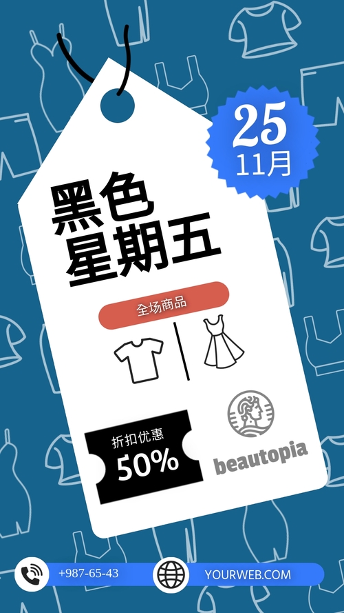 新品上市 Instagram 限时动态模板