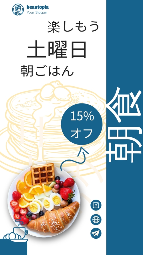 ピッツェリア インスタグラムストーリーテンプレート