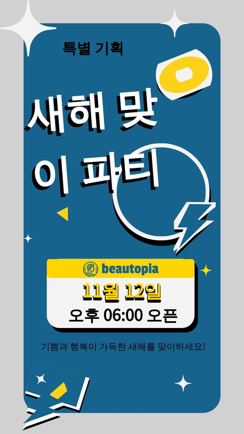 웨딩 인스타그램 스토리 템플릿
