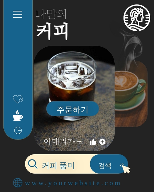 레스토랑 인스타그램 게시물 템플릿