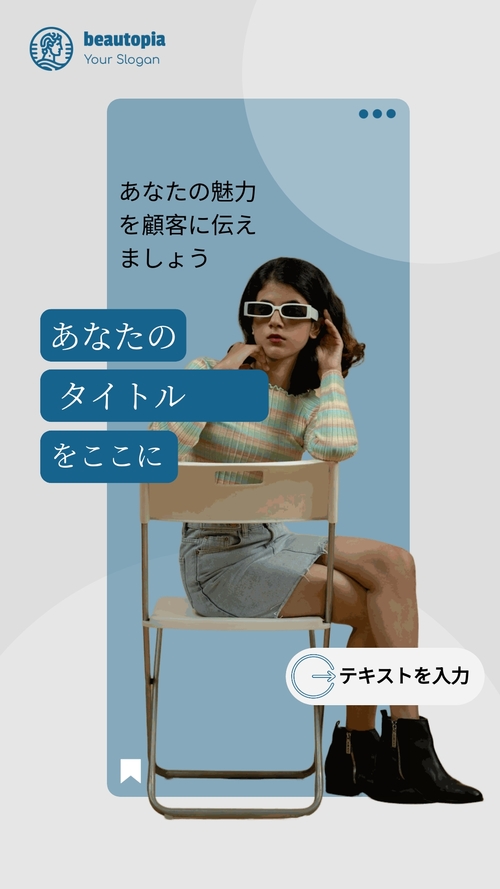 バーバー インスタグラムストーリーテンプレート