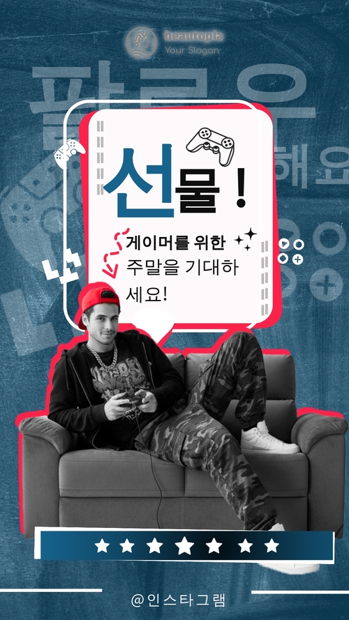 웨딩 인스타그램 스토리 템플릿