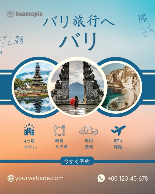 旅行 Instagram投稿テンプレート