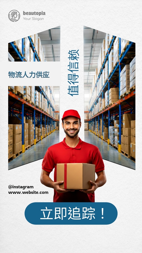 自由职业者 Instagram 限时动态模板