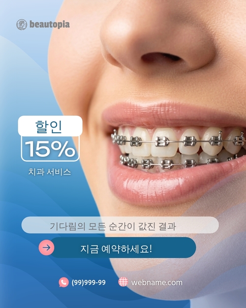 의료 인스타그램 게시물 템플릿