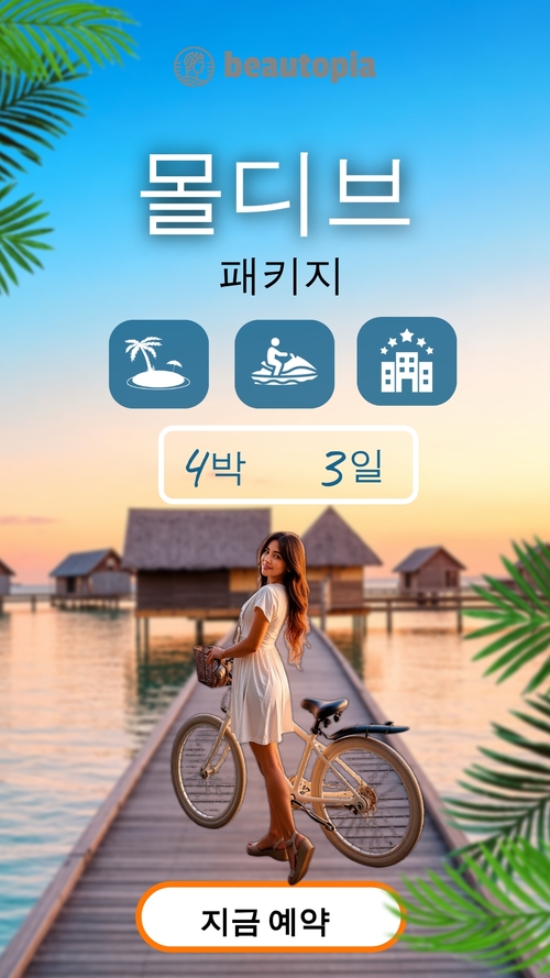 크루즈 인스타그램 스토리 템플릿