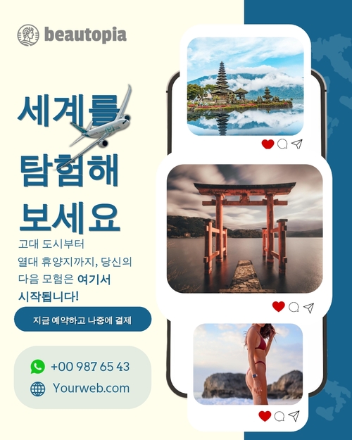 사진 인스타그램 게시물 템플릿