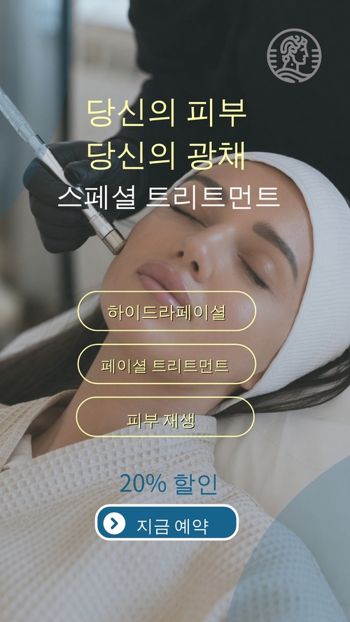 치료사 인스타그램 스토리 템플릿