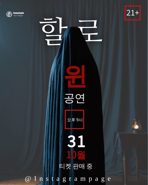 웨딩 인스타그램 게시물 템플릿