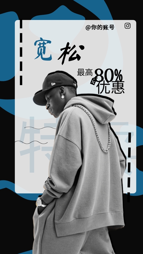 武术 Instagram 限时动态模板