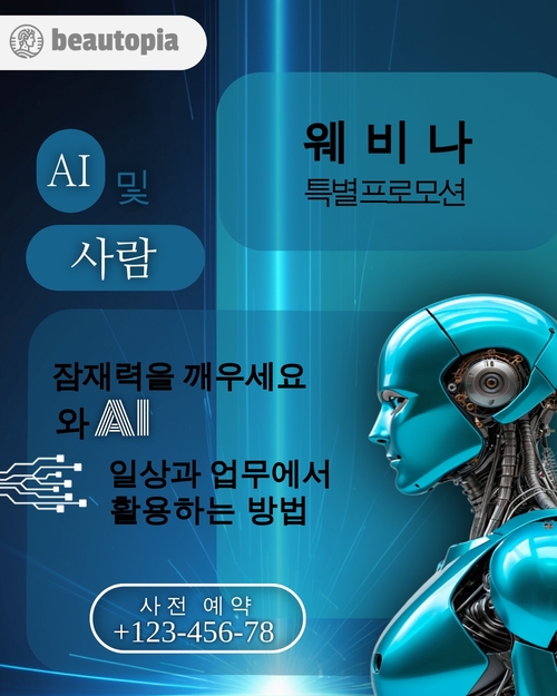 웨딩 인스타그램 게시물 템플릿