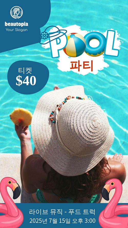 웨딩 인스타그램 스토리 템플릿