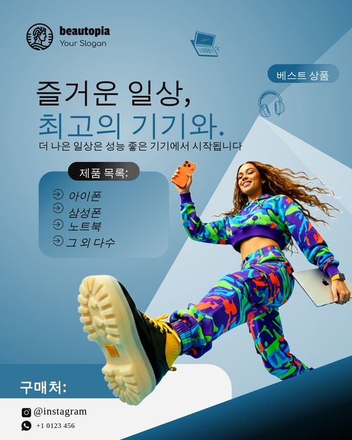 웨딩 인스타그램 게시물 템플릿