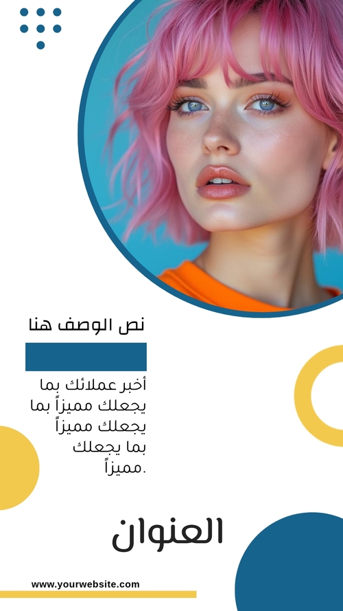 قالب قصة إنستغرام زفاف