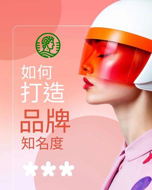广告 Instagram 帖子模板