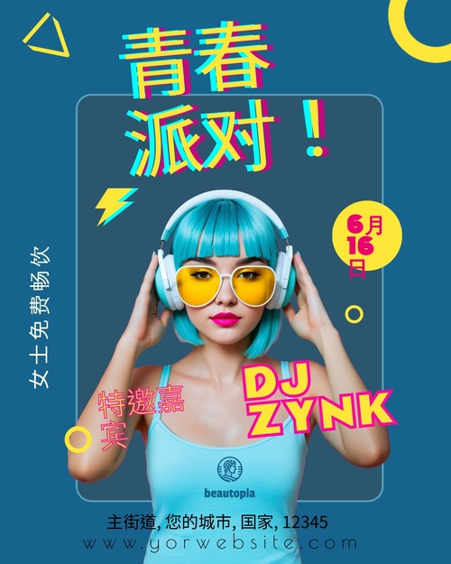 婚礼 Instagram 帖子模板