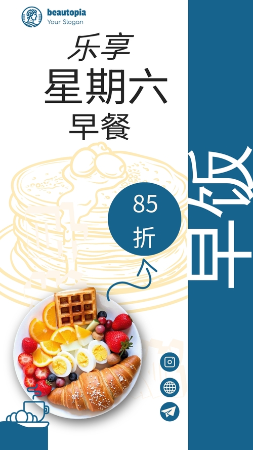 啤酒厂 Instagram 限时动态模板