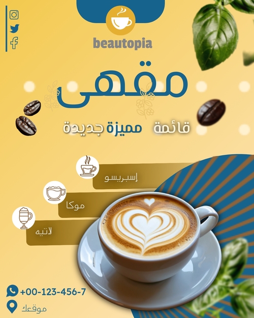قالب منشور إنستغرام مطعم