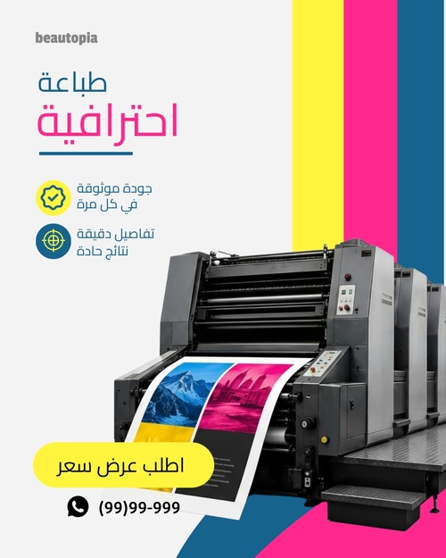 قالب منشور إنستغرام الأعمال الصغيرة