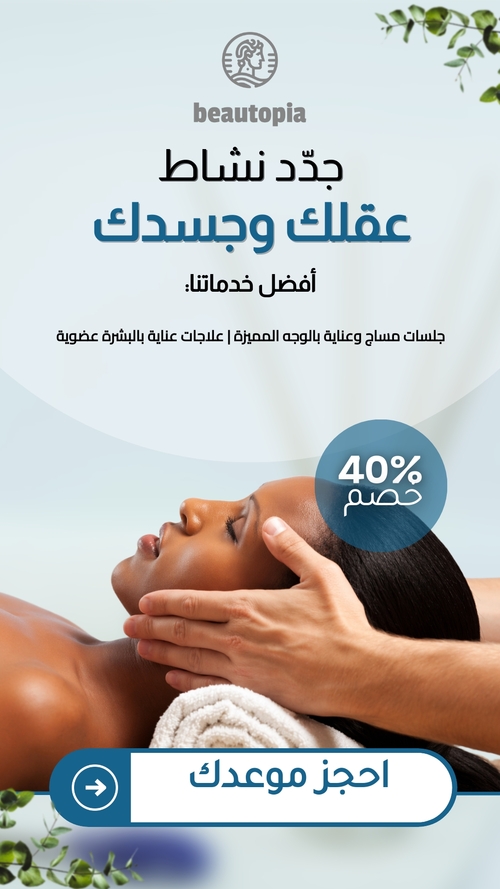 قالب قصة إنستغرام زفاف