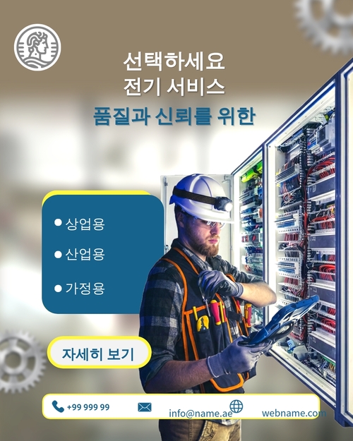 부동산 중개인 인스타그램 게시물 템플릿