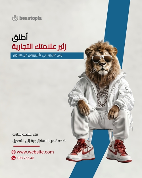 قالب منشور إنستغرام الإعلان