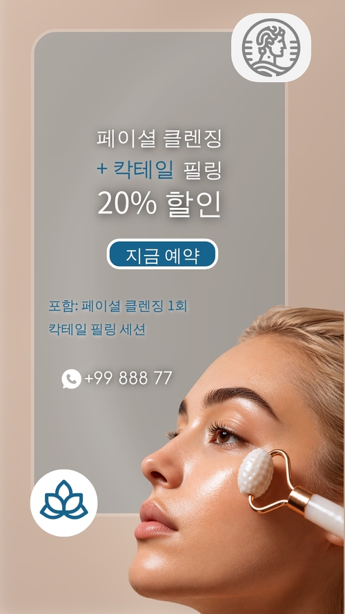 치료사 인스타그램 스토리 템플릿