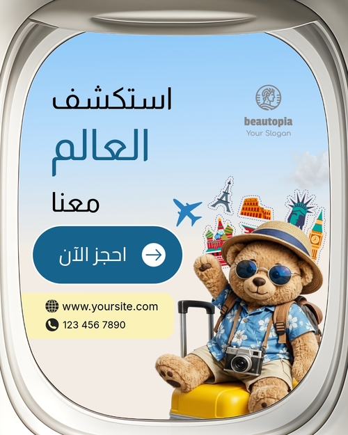 قالب منشور إنستغرام وكالة سفر
