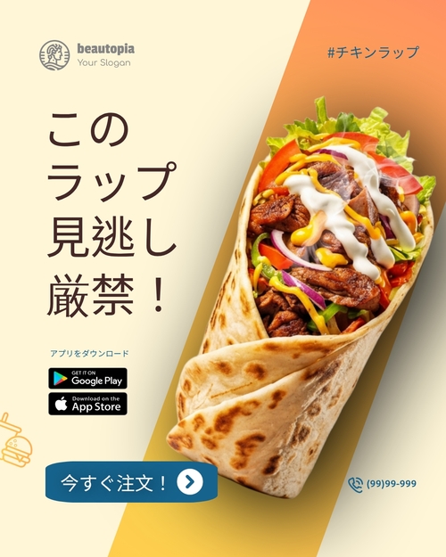 レストラン Instagram投稿テンプレート
